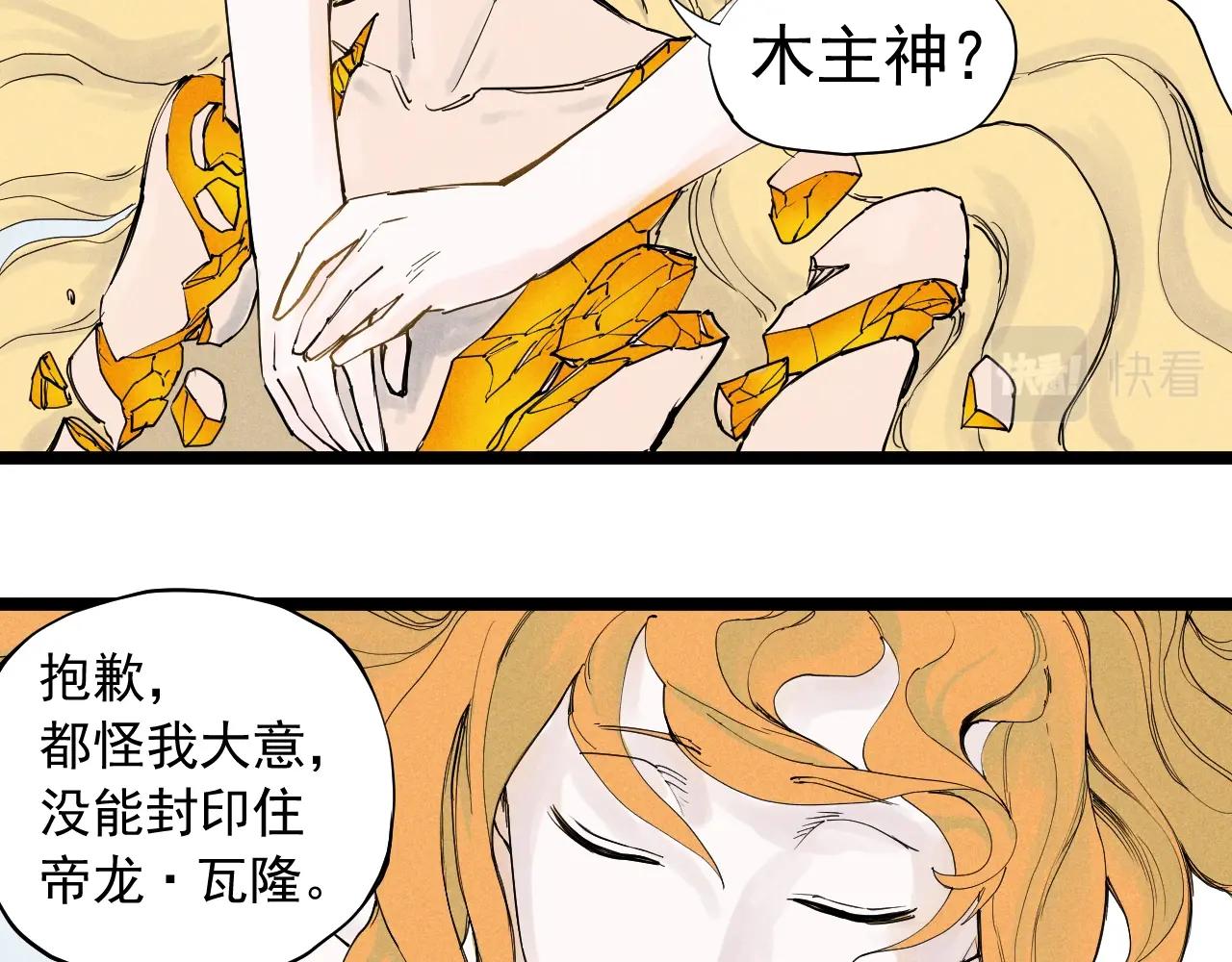 《愤怒的撒切尔》第65话 非武地强大 第33页
