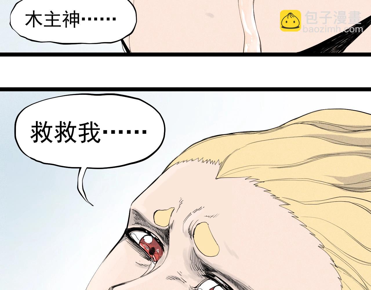 《愤怒的撒切尔》第65话 非武地强大 第35页
