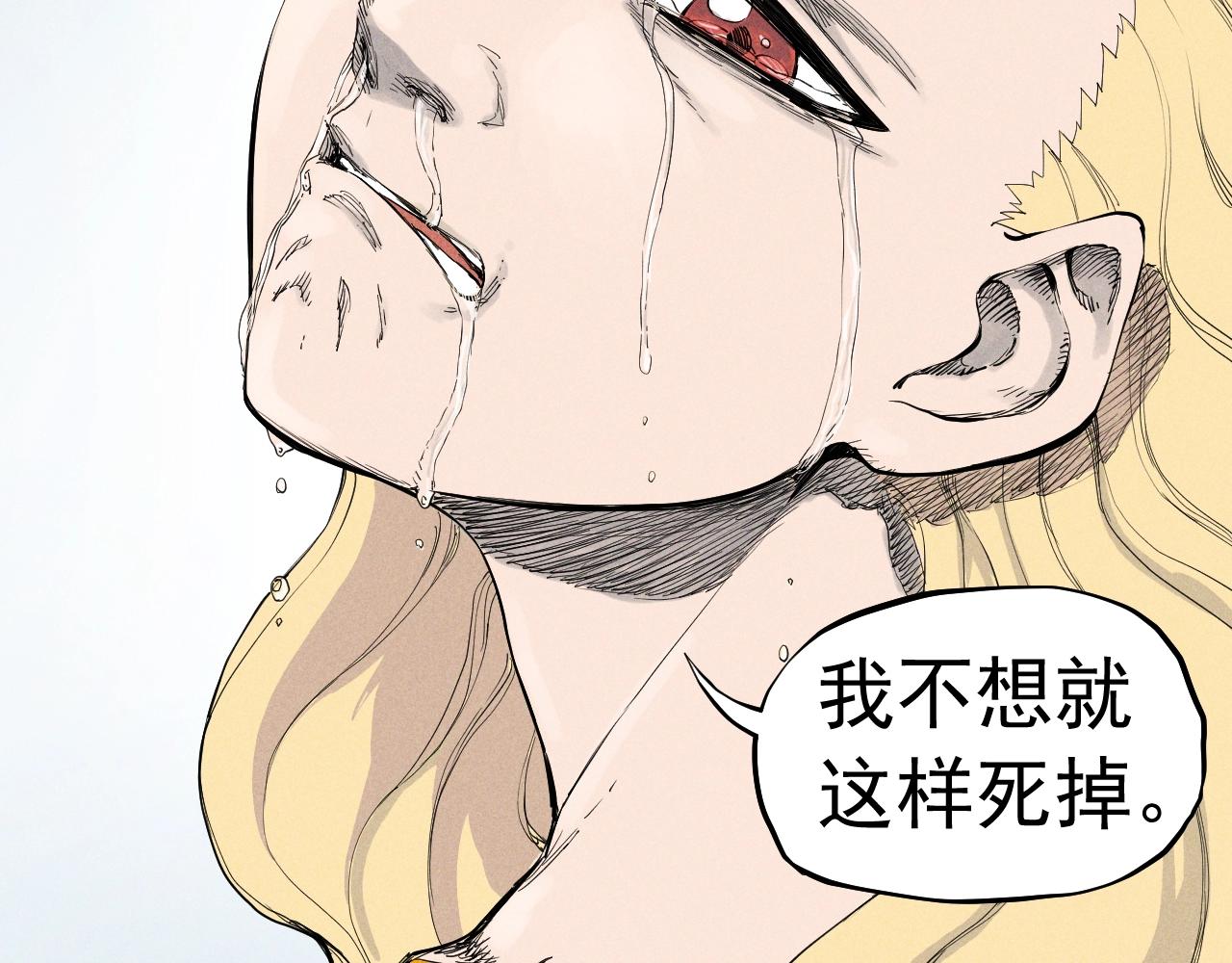 《愤怒的撒切尔》第65话 非武地强大 第36页