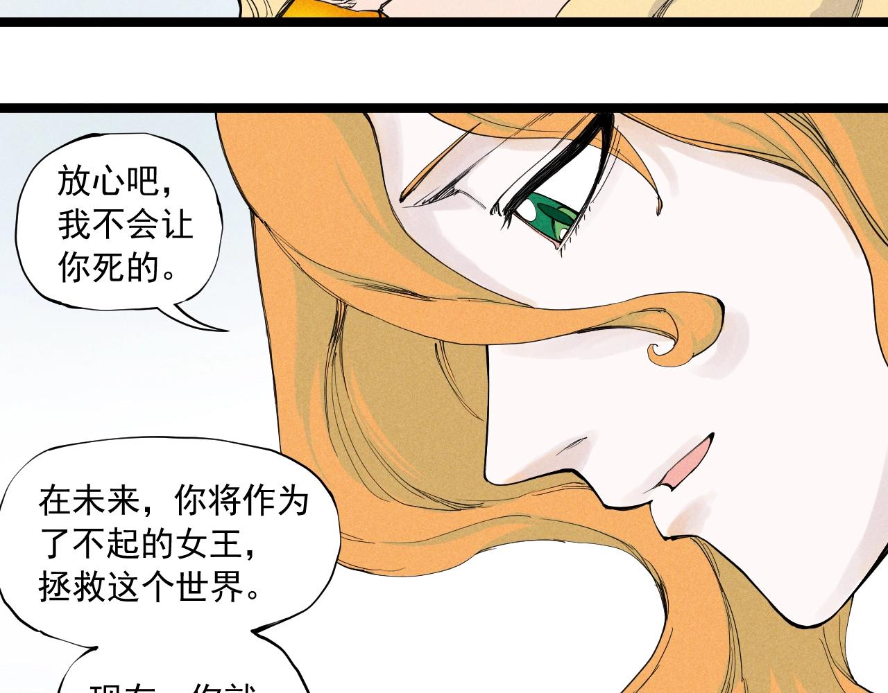 《愤怒的撒切尔》第65话 非武地强大 第37页