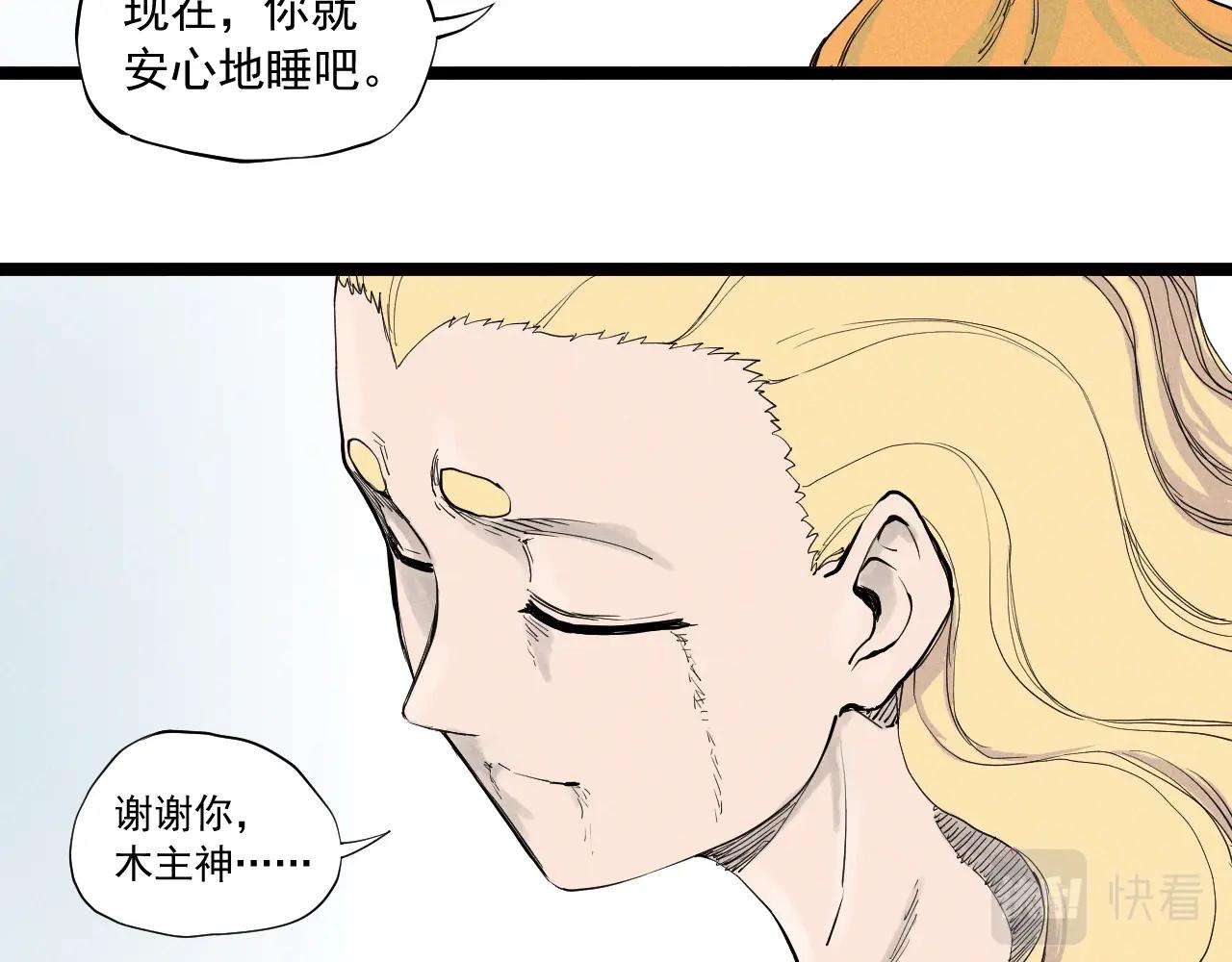 《愤怒的撒切尔》第65话 非武地强大 第38页