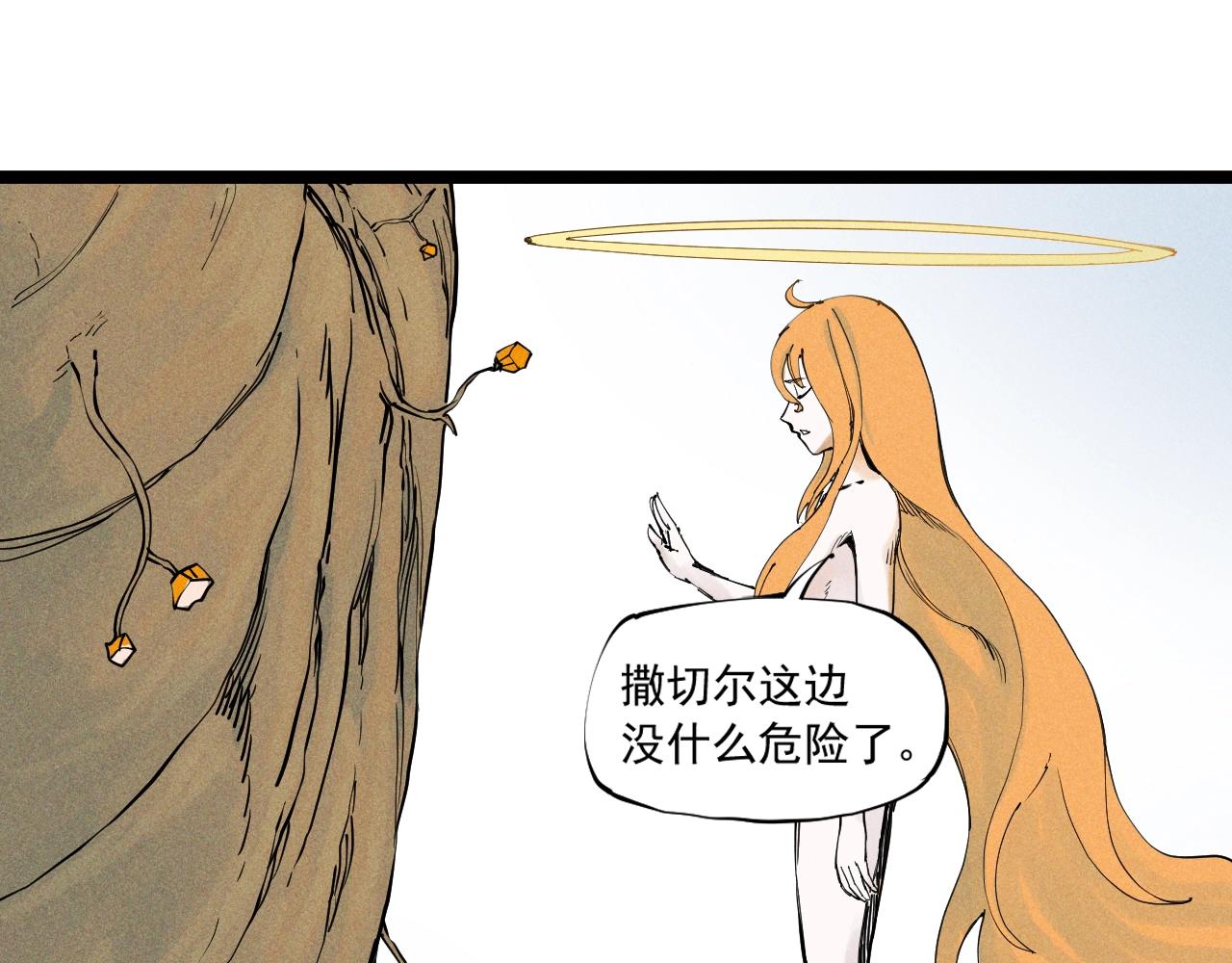 《愤怒的撒切尔》第65话 非武地强大 第45页
