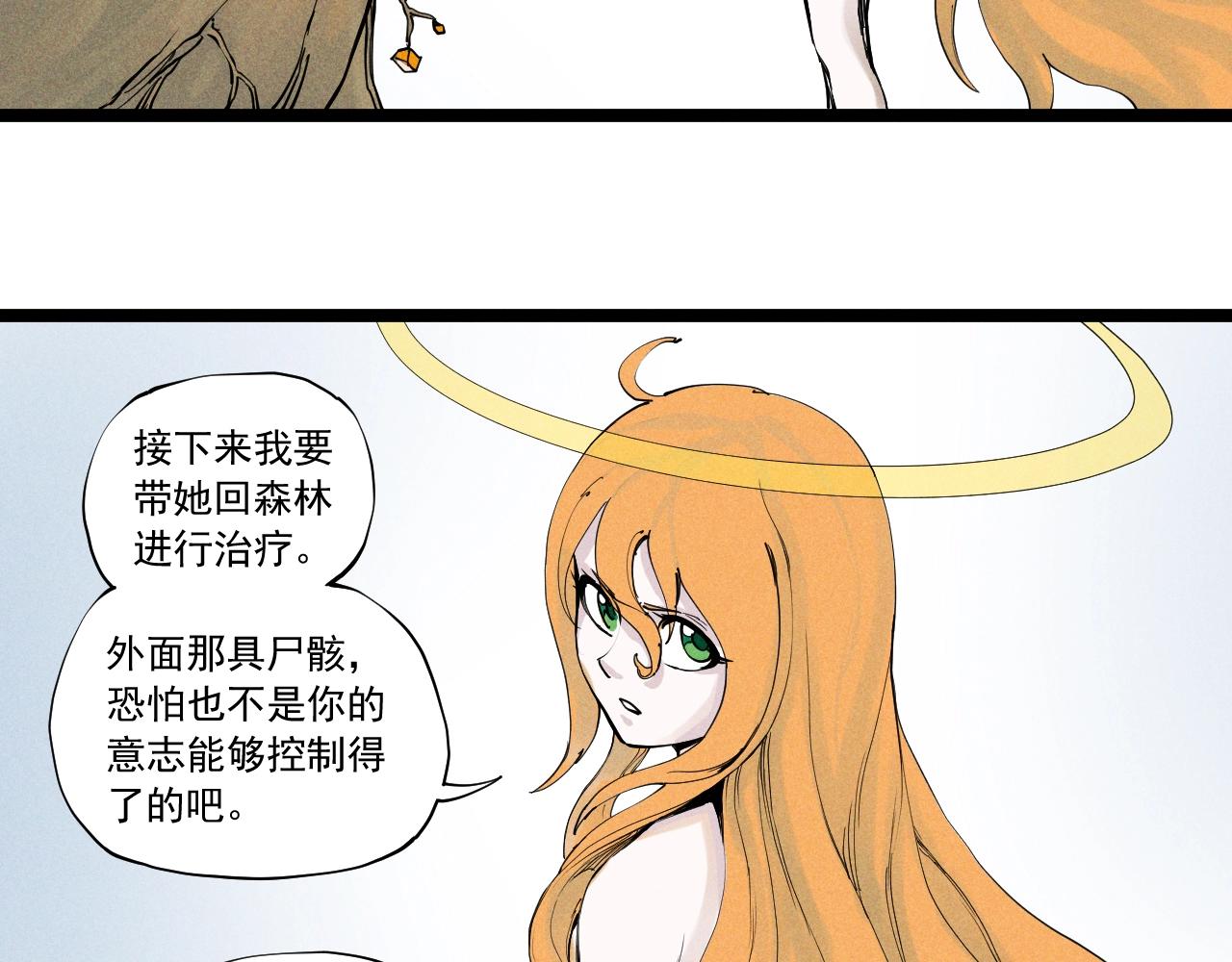 《愤怒的撒切尔》第65话 非武地强大 第46页