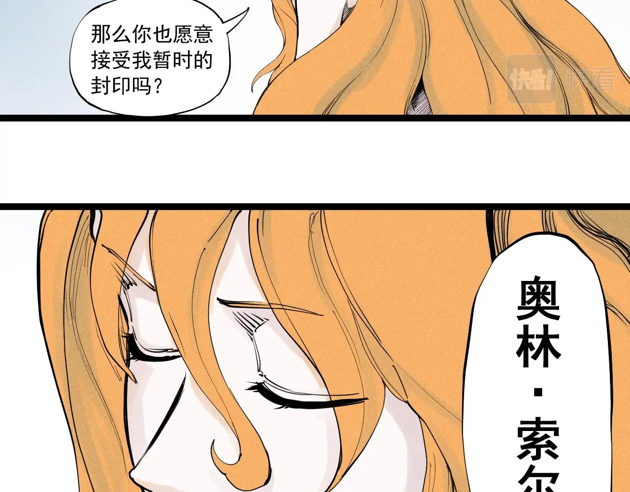 《愤怒的撒切尔》第65话 非武地强大 第47页