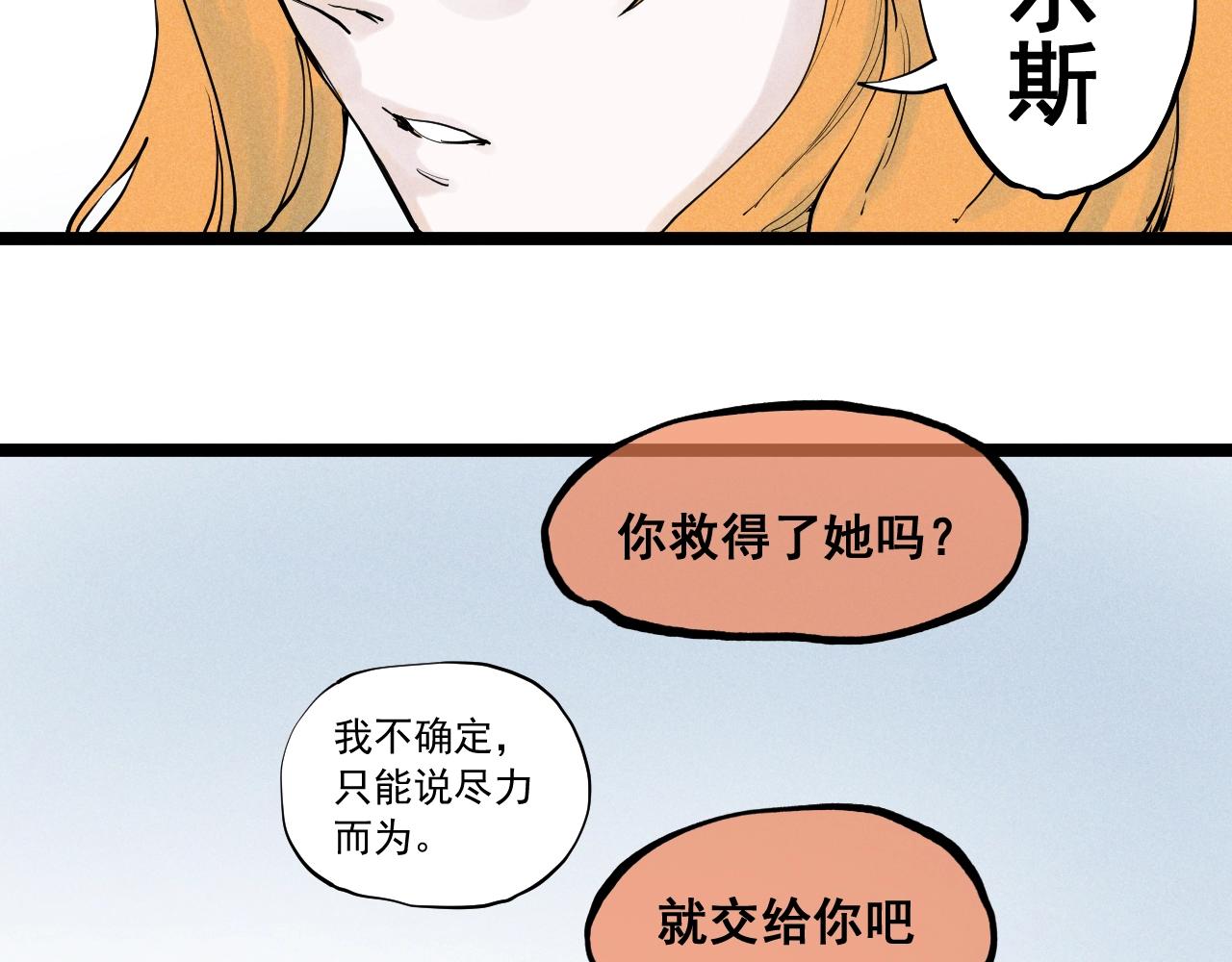 《愤怒的撒切尔》第65话 非武地强大 第48页