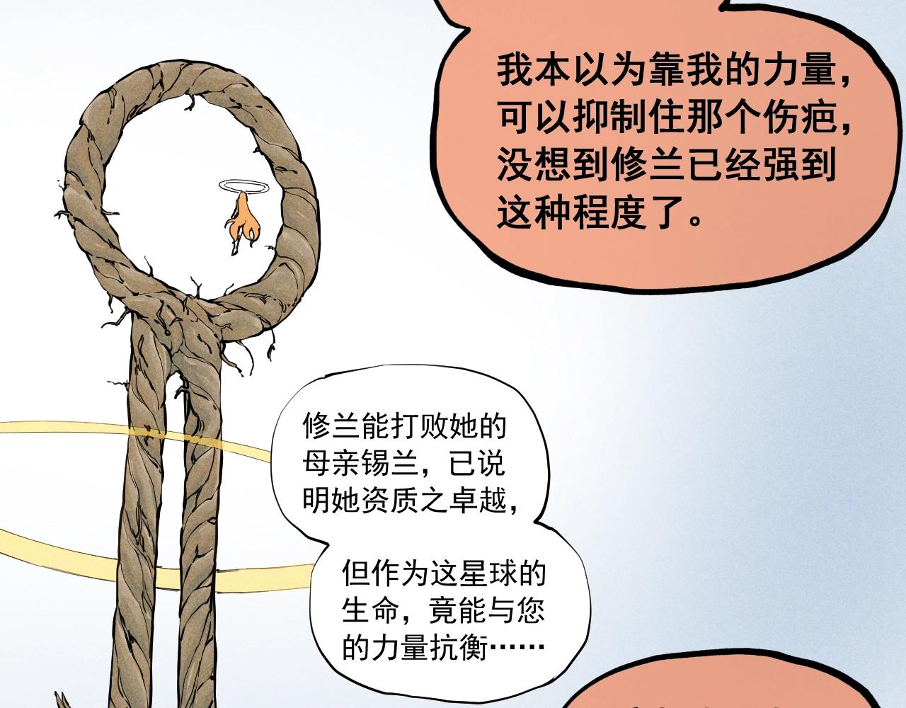 《愤怒的撒切尔》第65话 非武地强大 第49页