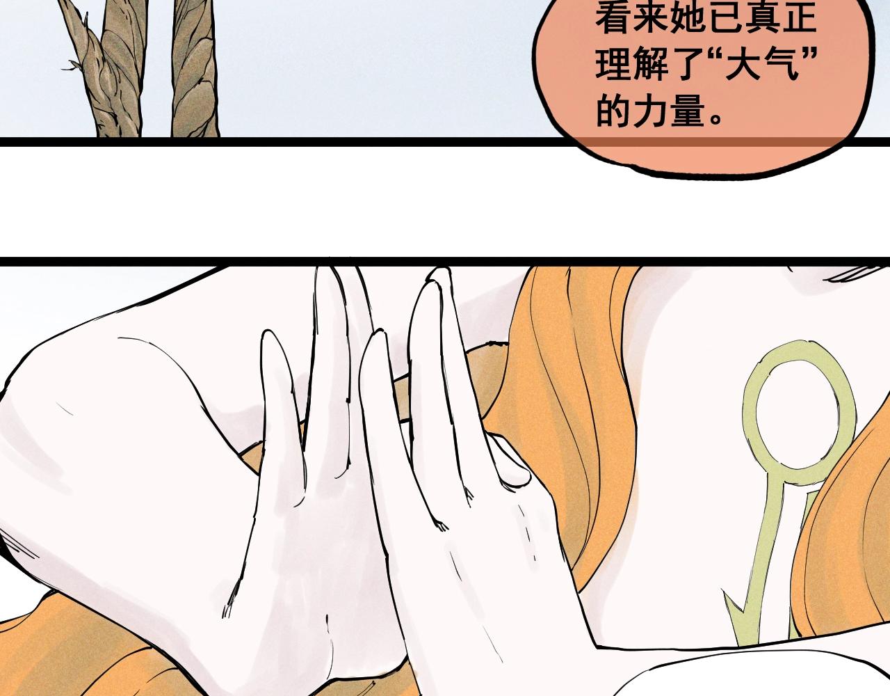 《愤怒的撒切尔》第65话 非武地强大 第50页