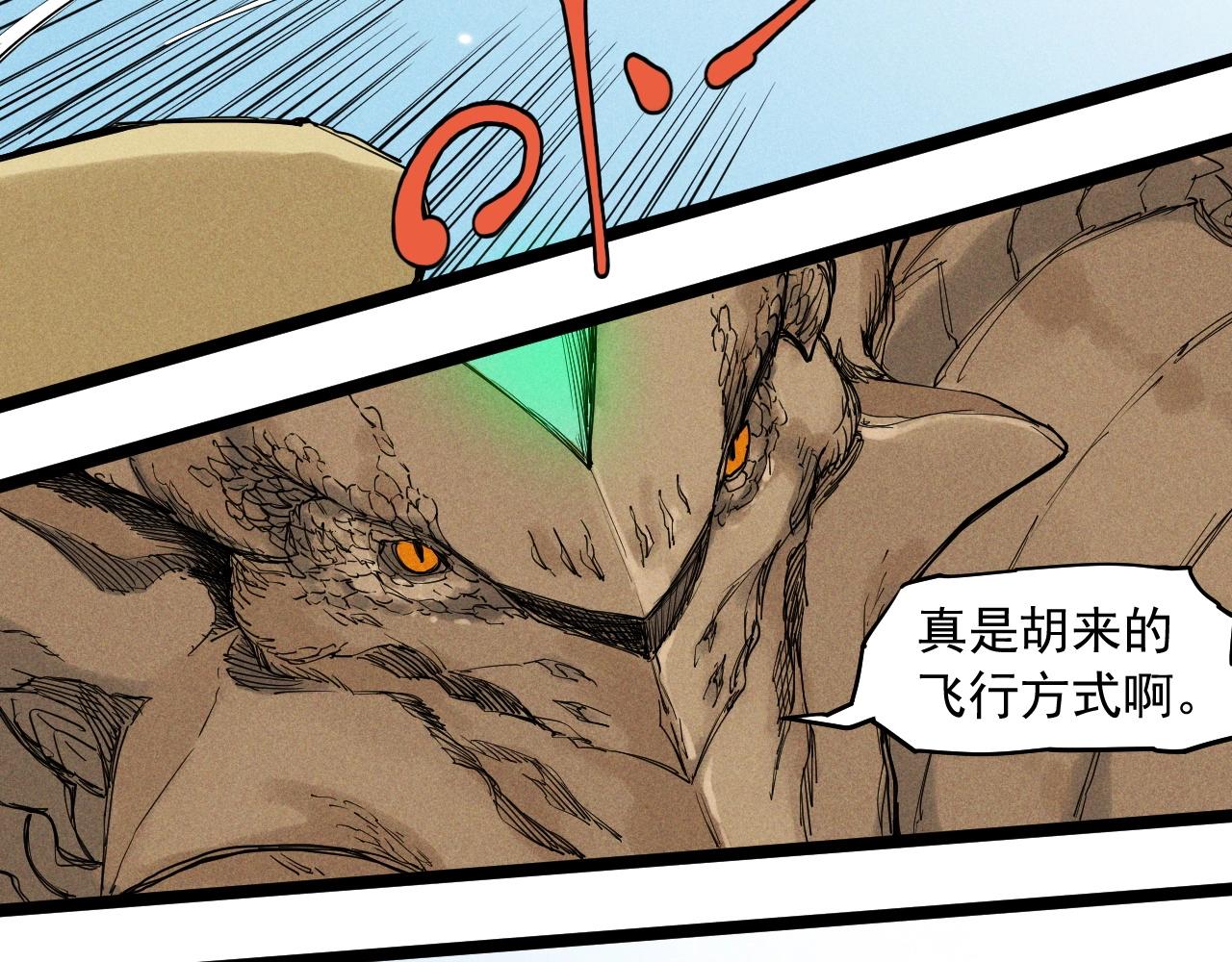 《愤怒的撒切尔》第63话 力拔山兮（二） 第28页