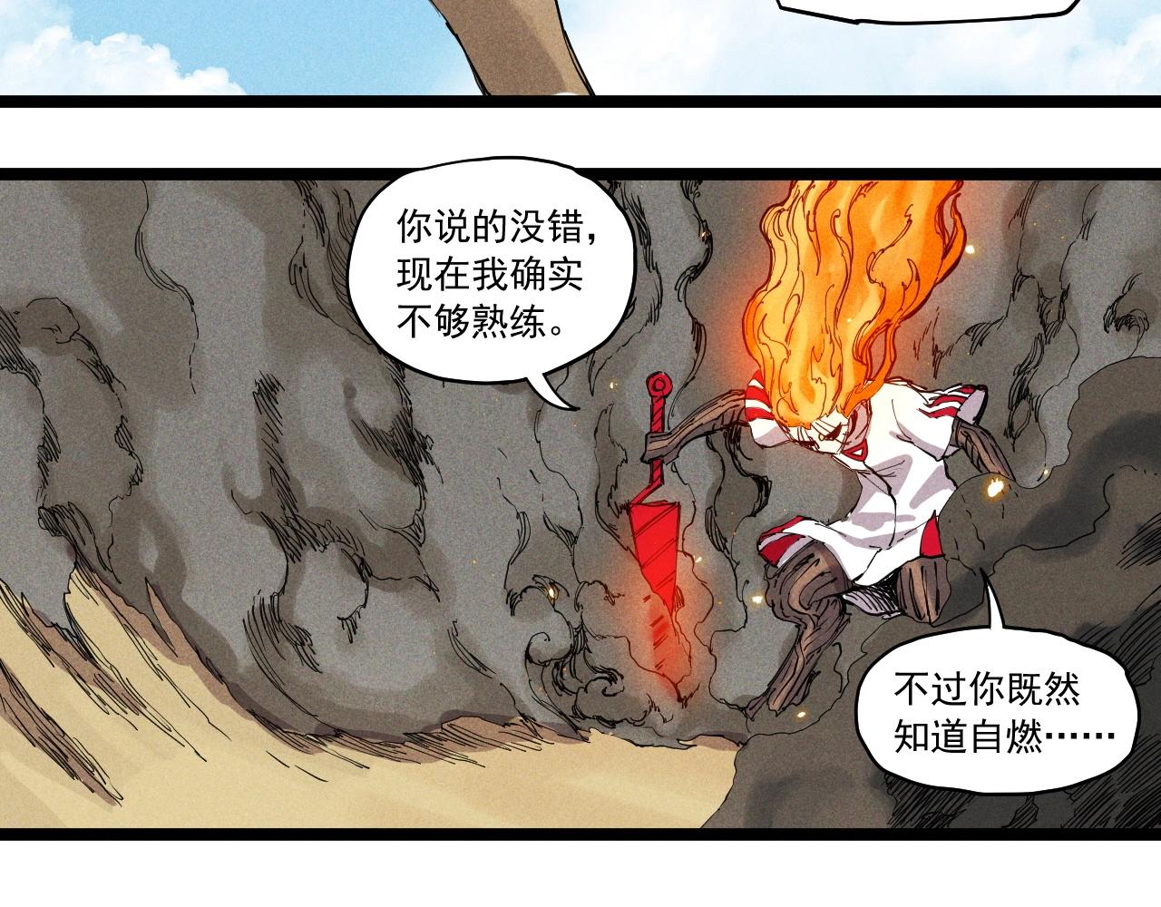 《愤怒的撒切尔》第63话 力拔山兮（二） 第49页