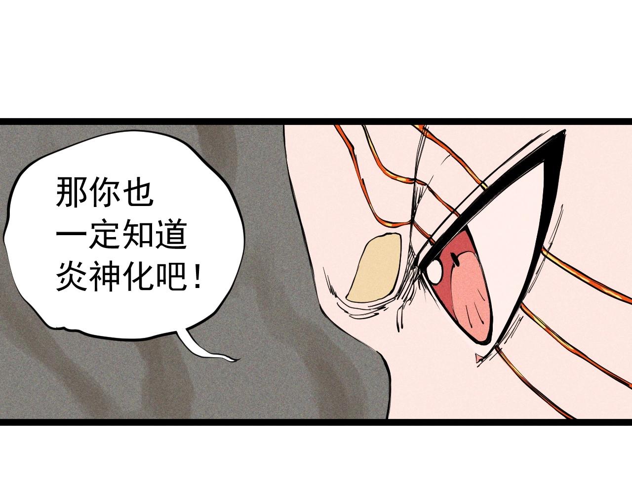 《愤怒的撒切尔》第63话 力拔山兮（二） 第50页