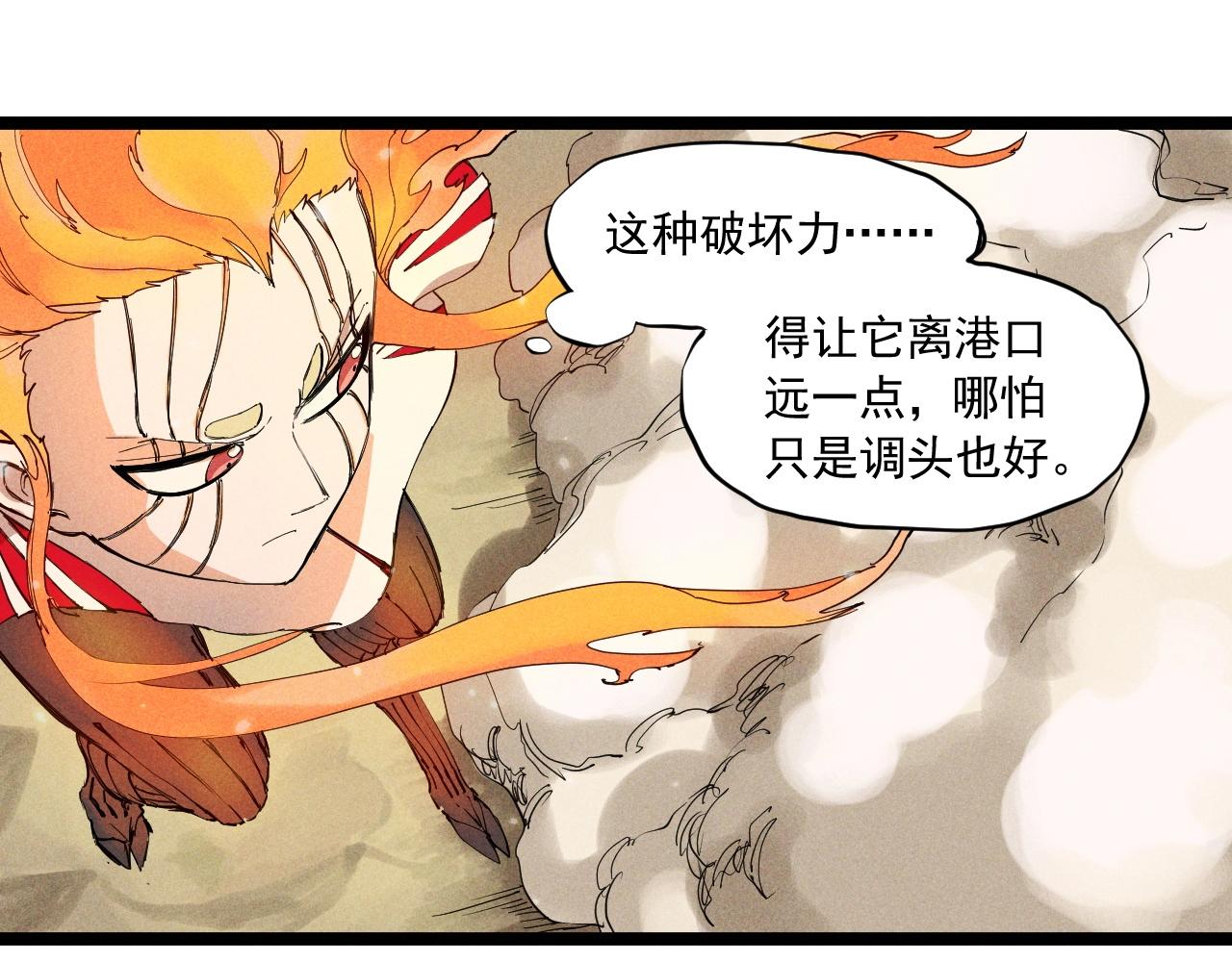 《愤怒的撒切尔》第63话 力拔山兮（二） 第5页