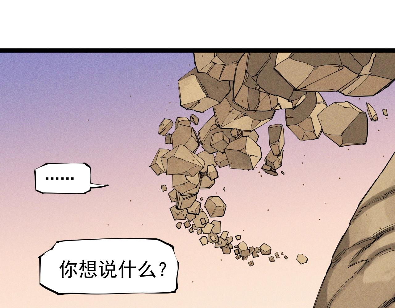 《愤怒的撒切尔》第68话 命运的奴隶 第13页