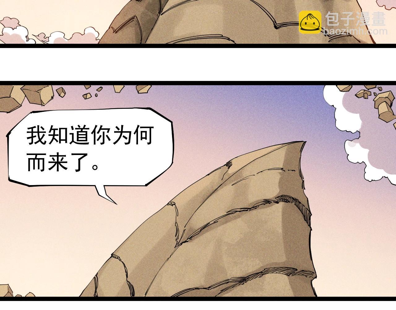 《愤怒的撒切尔》第68话 命运的奴隶 第22页