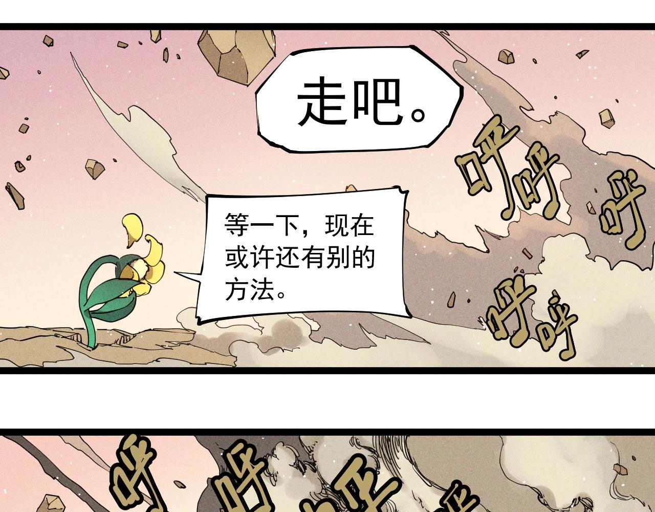 《愤怒的撒切尔》第68话 命运的奴隶 第23页