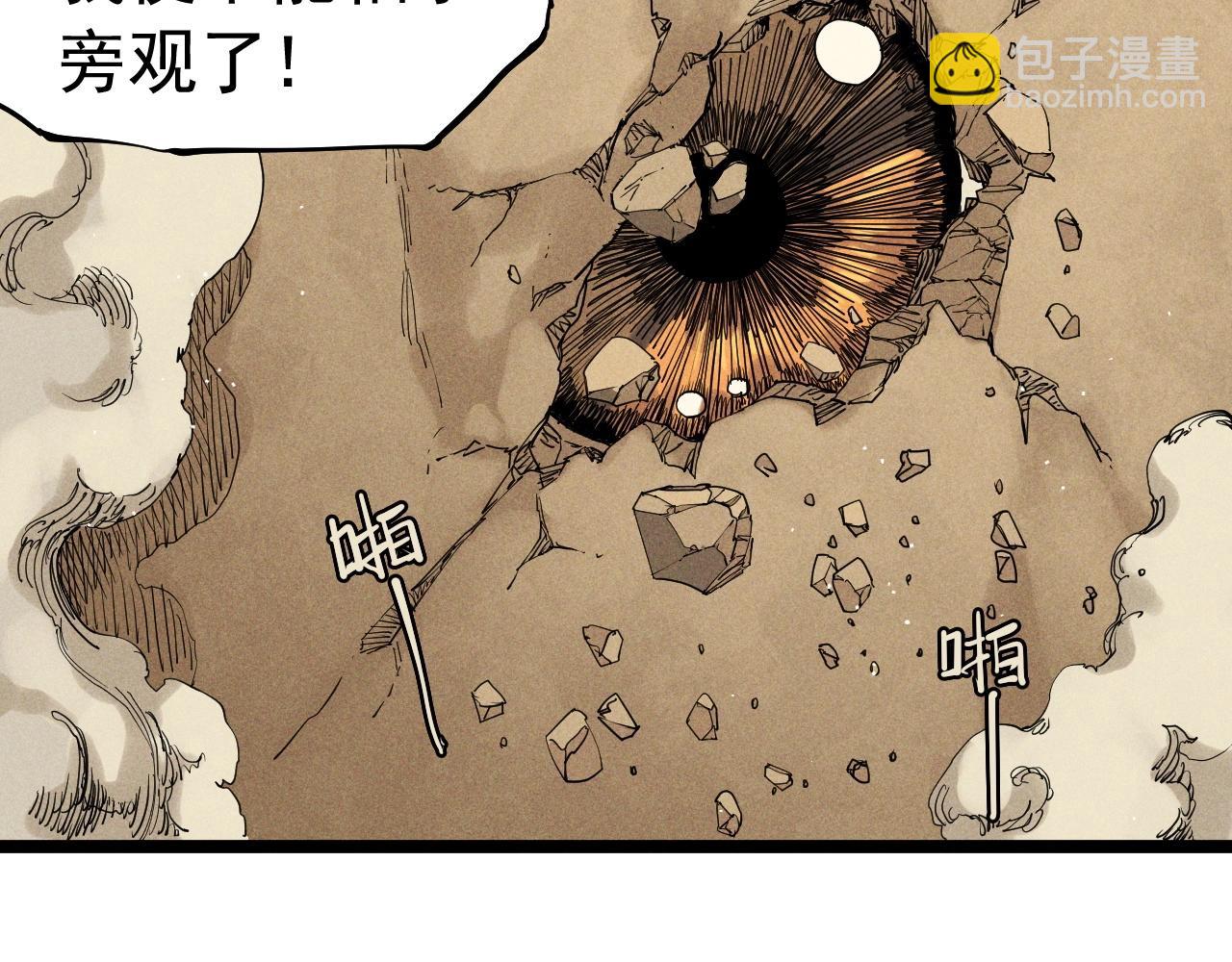 《愤怒的撒切尔》第68话 命运的奴隶 第26页