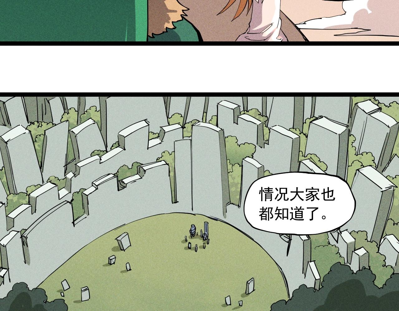 《愤怒的撒切尔》第68话 命运的奴隶 第29页