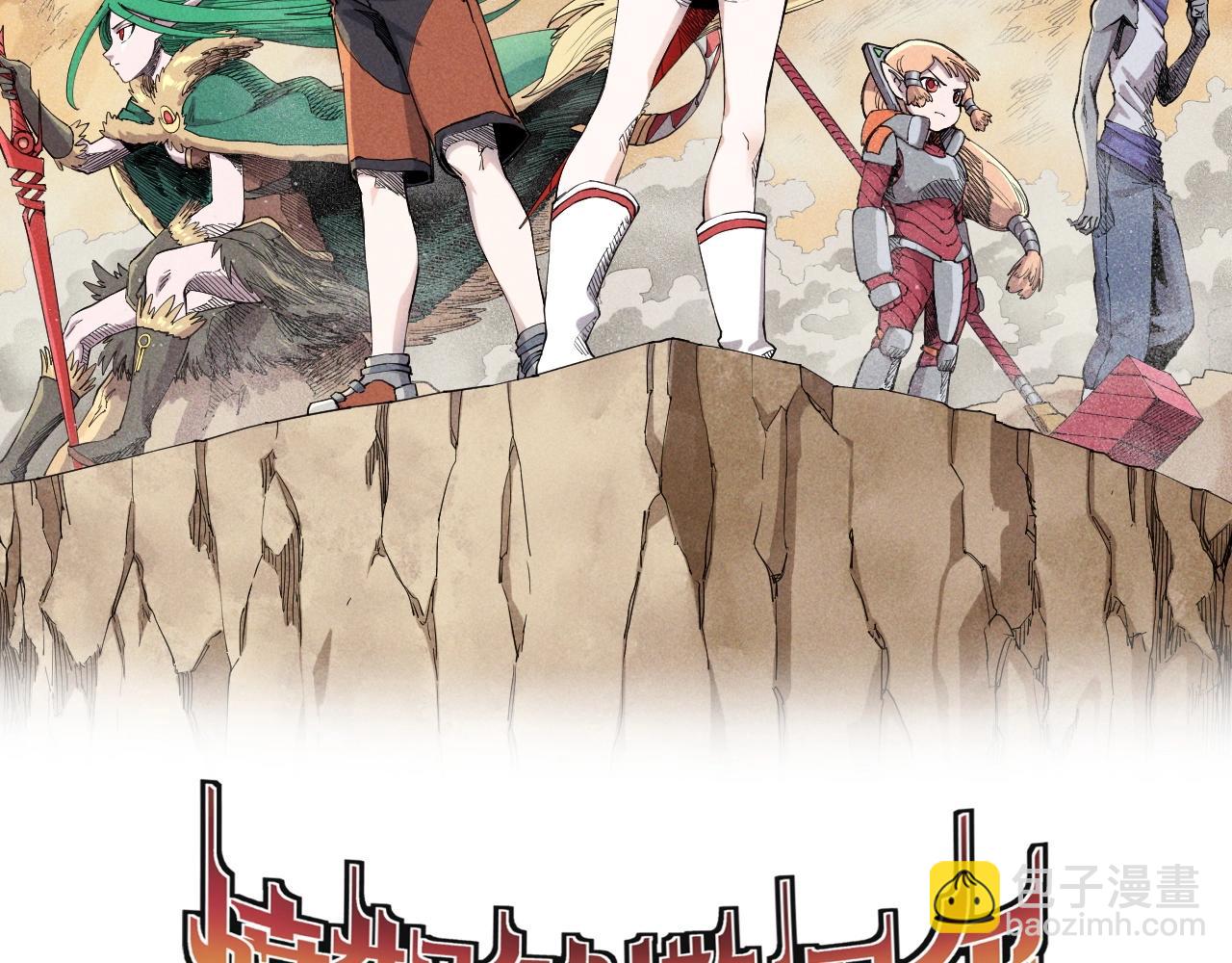 《愤怒的撒切尔》第68话 命运的奴隶 第2页