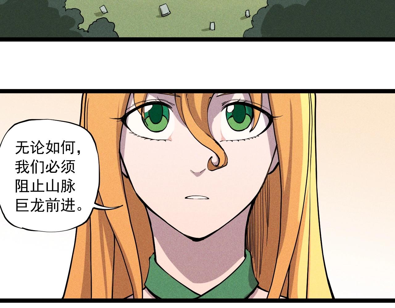 《愤怒的撒切尔》第68话 命运的奴隶 第30页