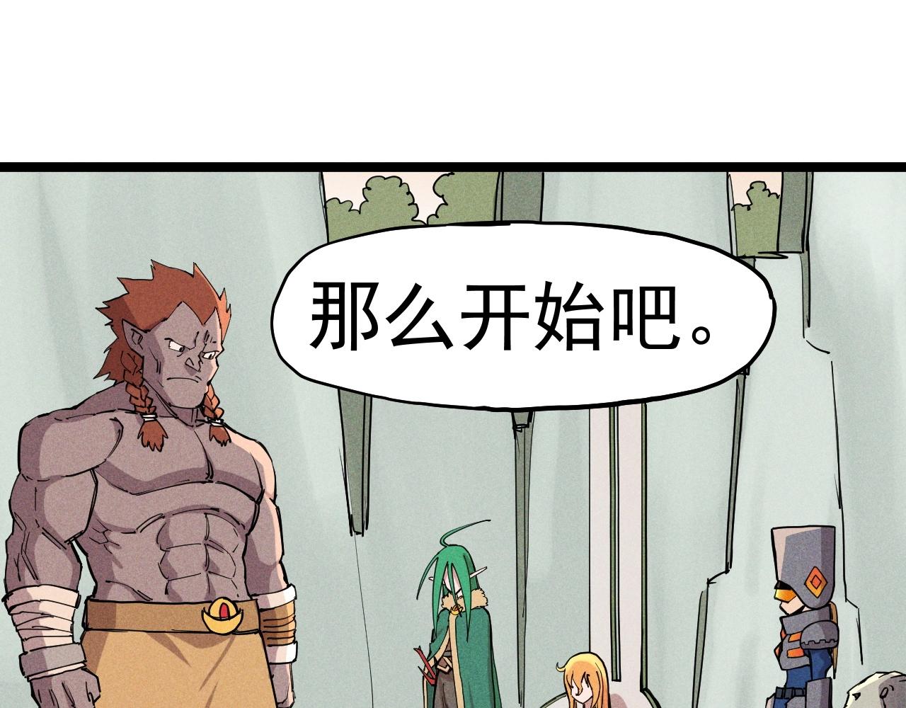 《愤怒的撒切尔》第68话 命运的奴隶 第31页