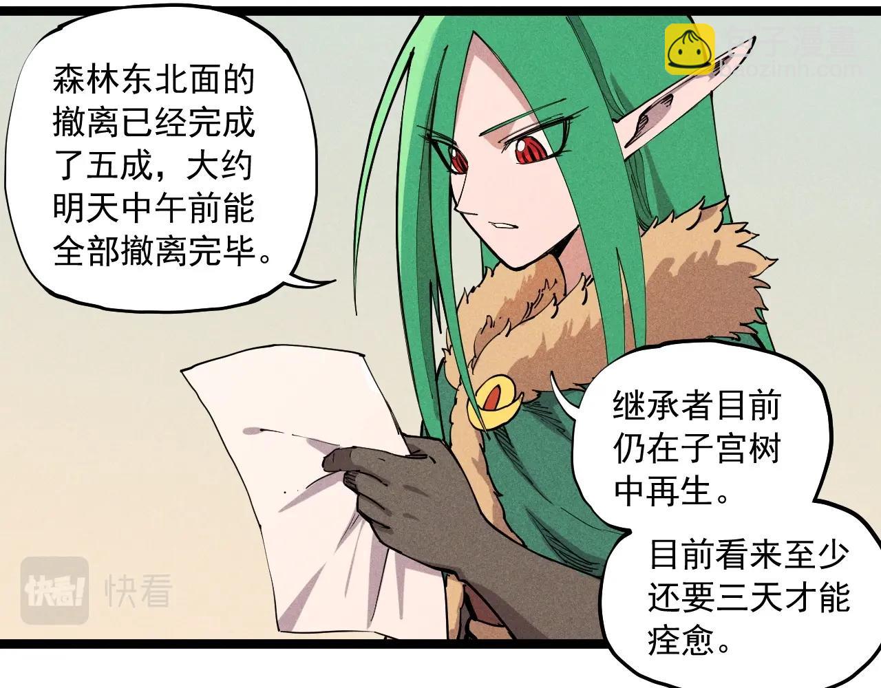 《愤怒的撒切尔》第68话 命运的奴隶 第33页