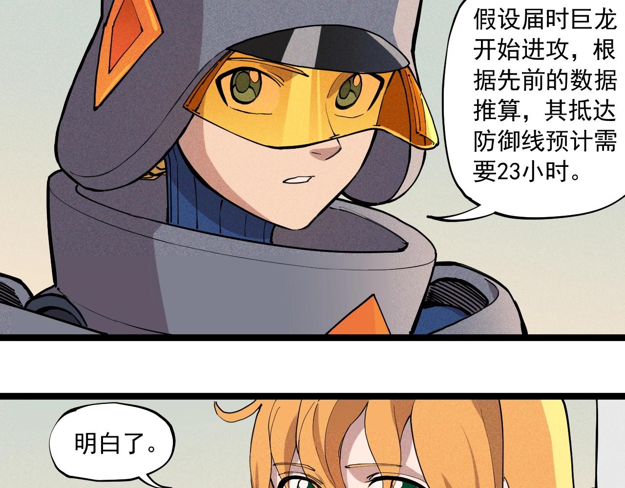 《愤怒的撒切尔》第68话 命运的奴隶 第35页