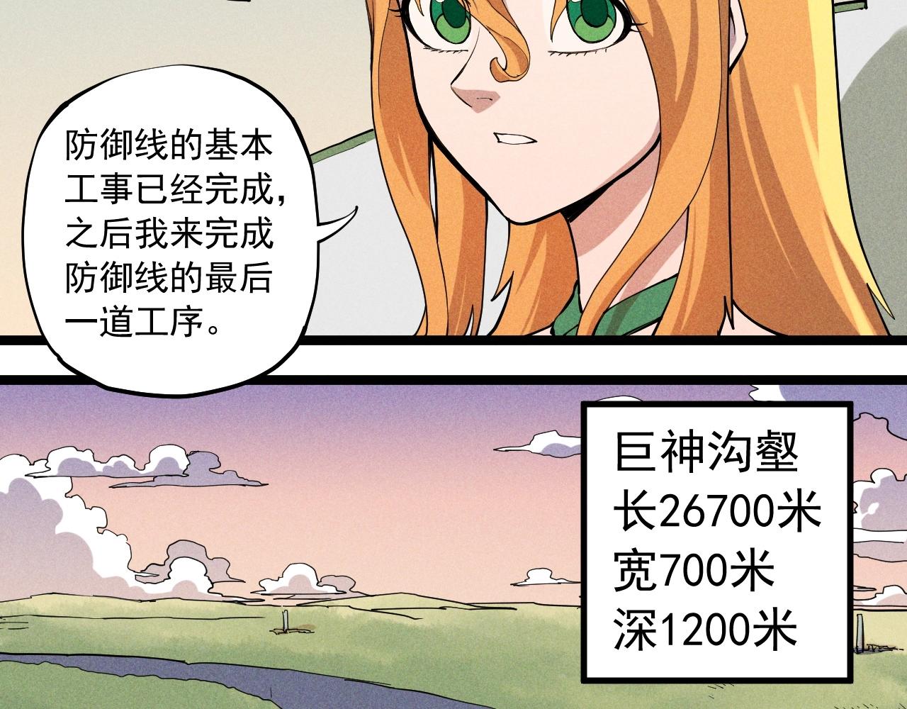 《愤怒的撒切尔》第68话 命运的奴隶 第36页