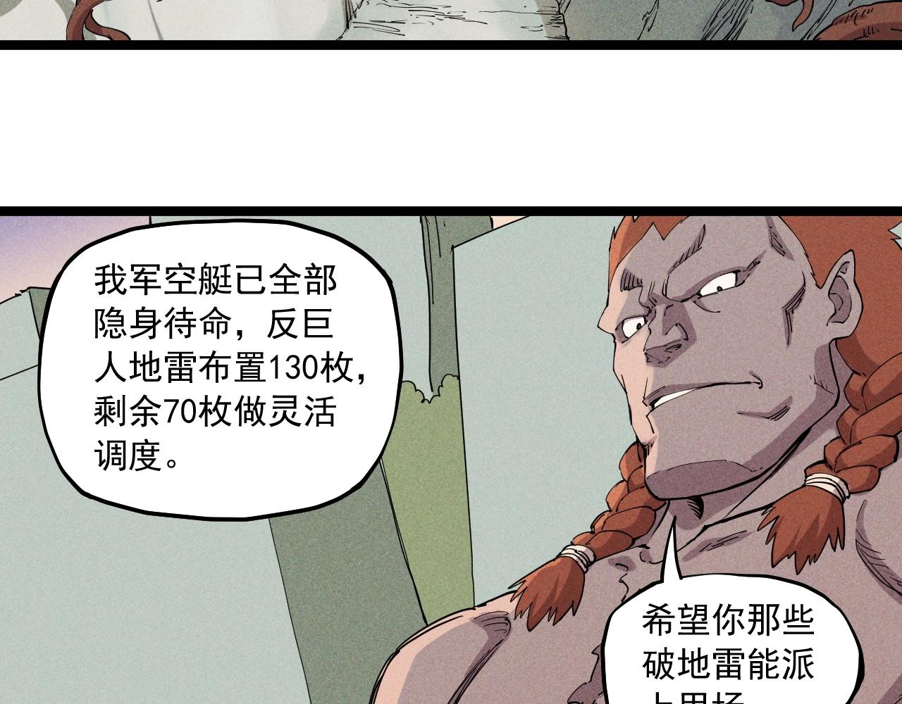 《愤怒的撒切尔》第68话 命运的奴隶 第38页
