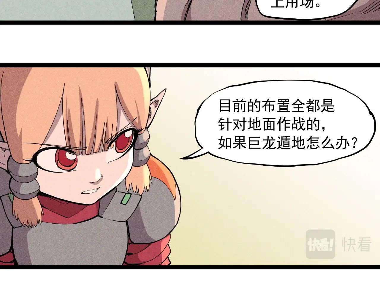 《愤怒的撒切尔》第68话 命运的奴隶 第39页