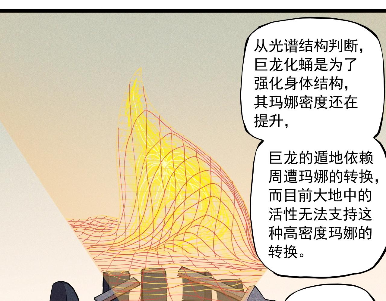 《愤怒的撒切尔》第68话 命运的奴隶 第40页
