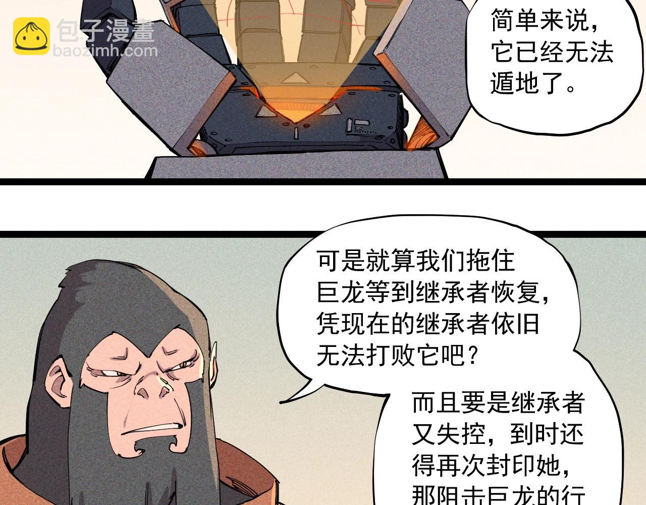 《愤怒的撒切尔》第68话 命运的奴隶 第41页