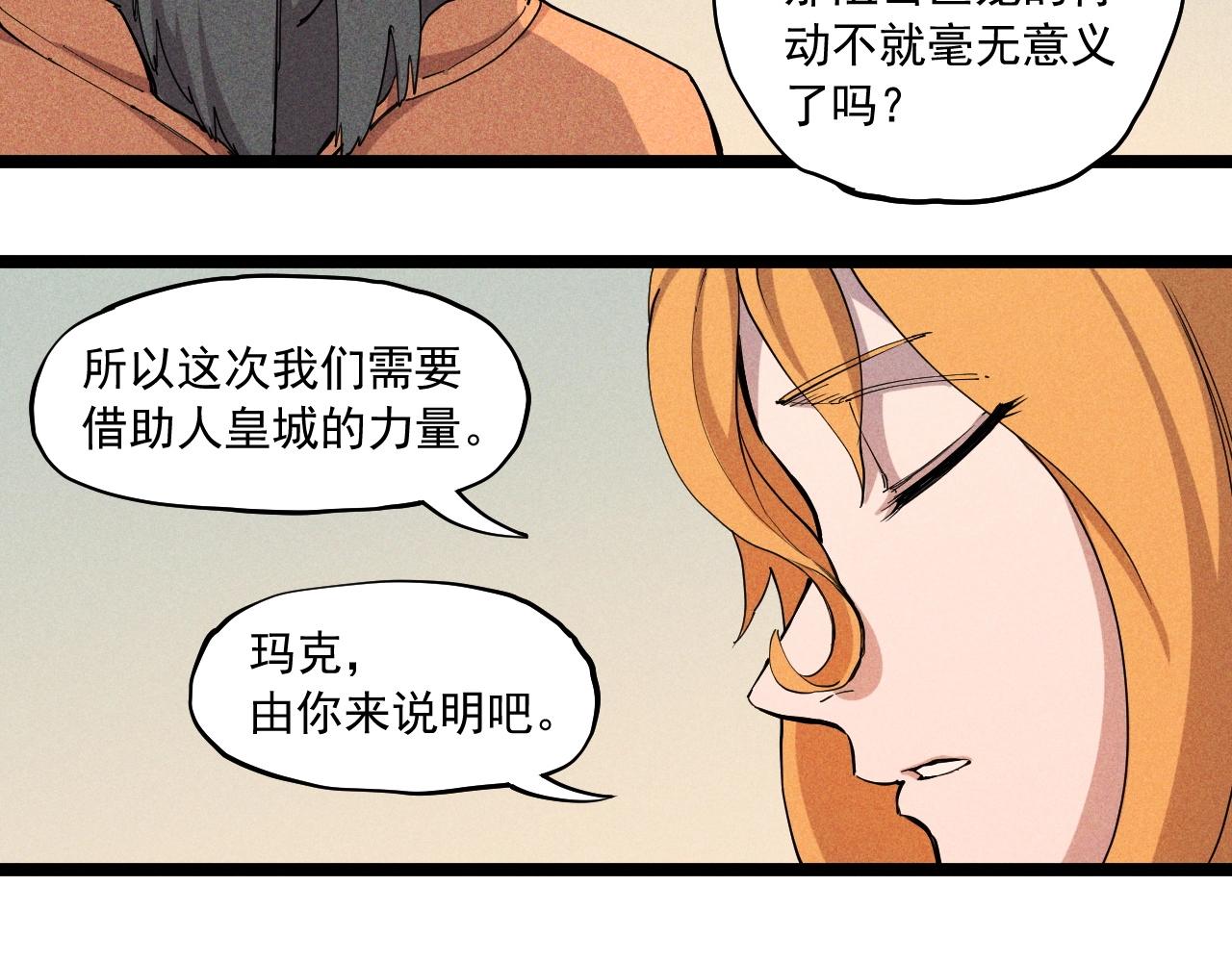 《愤怒的撒切尔》第68话 命运的奴隶 第42页
