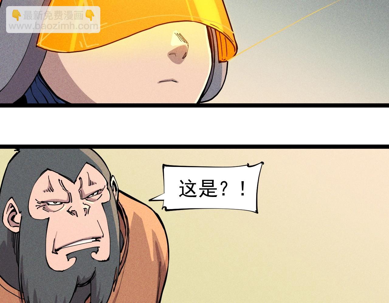 《愤怒的撒切尔》第68话 命运的奴隶 第44页