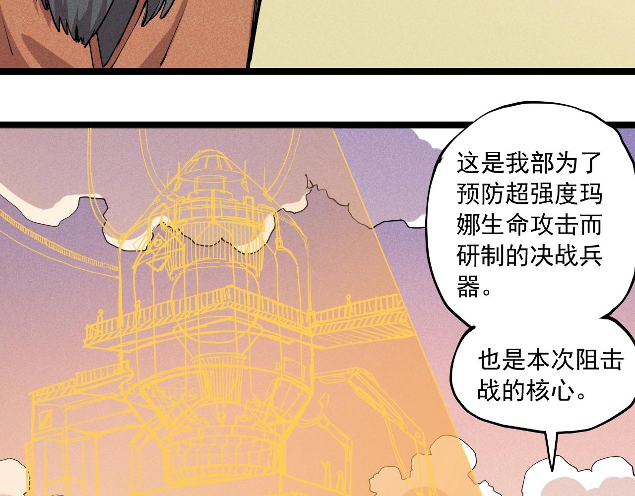 《愤怒的撒切尔》第68话 命运的奴隶 第45页