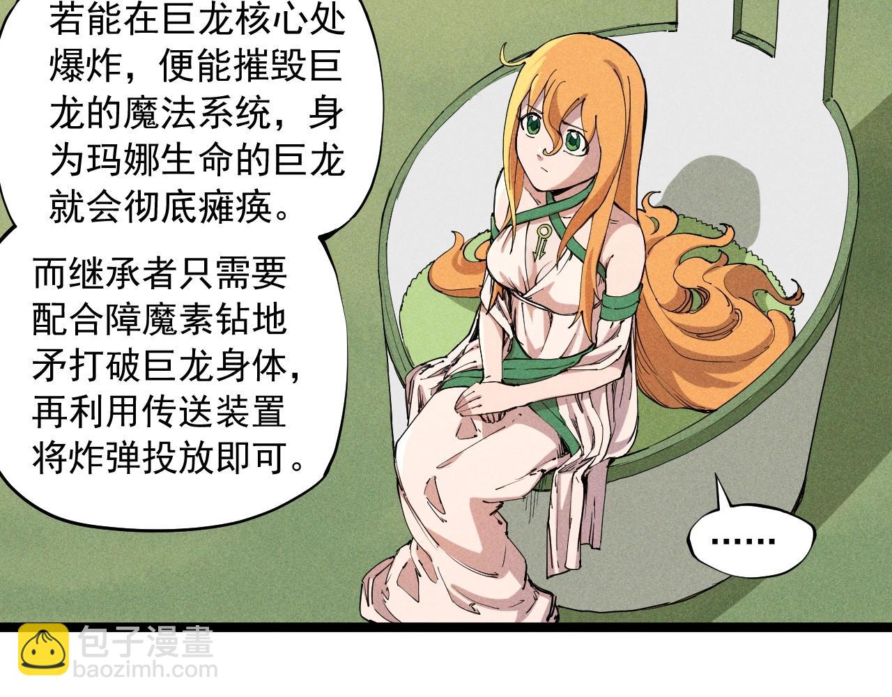 《愤怒的撒切尔》第68话 命运的奴隶 第48页