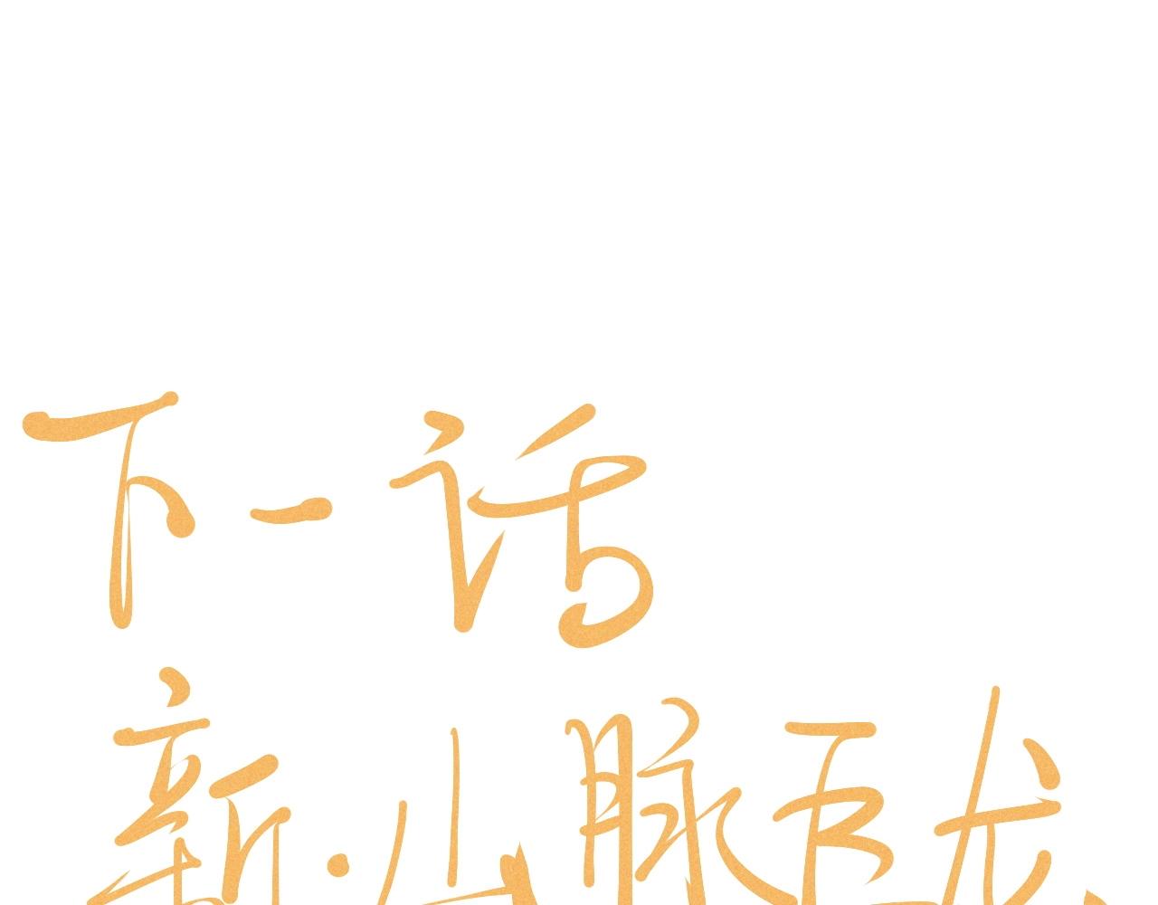 《愤怒的撒切尔》第68话 命运的奴隶 第50页