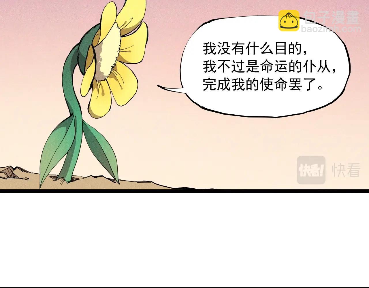 《愤怒的撒切尔》第68话 命运的奴隶 第9页