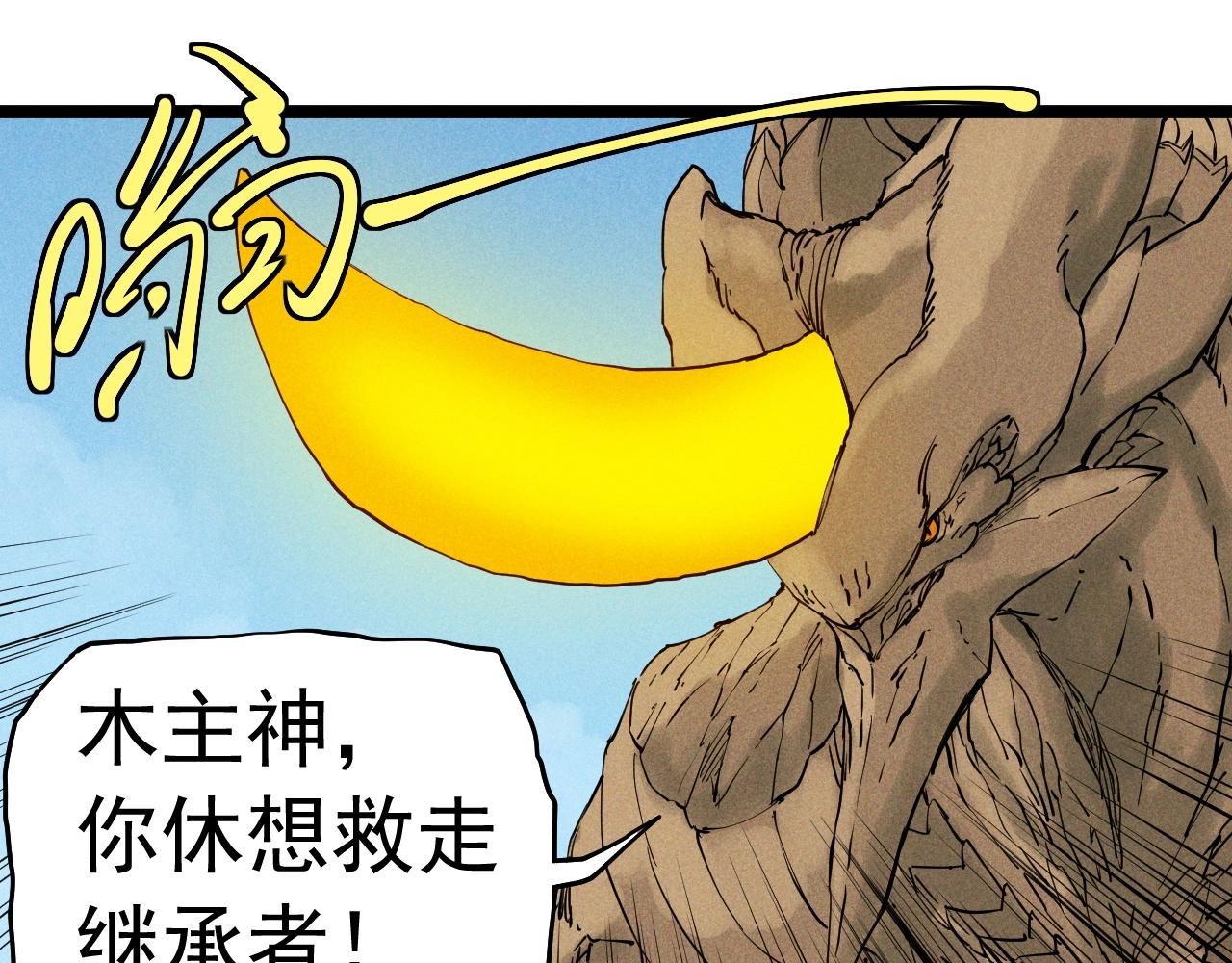 《愤怒的撒切尔》第66话 执迷不悟的固执 第15页