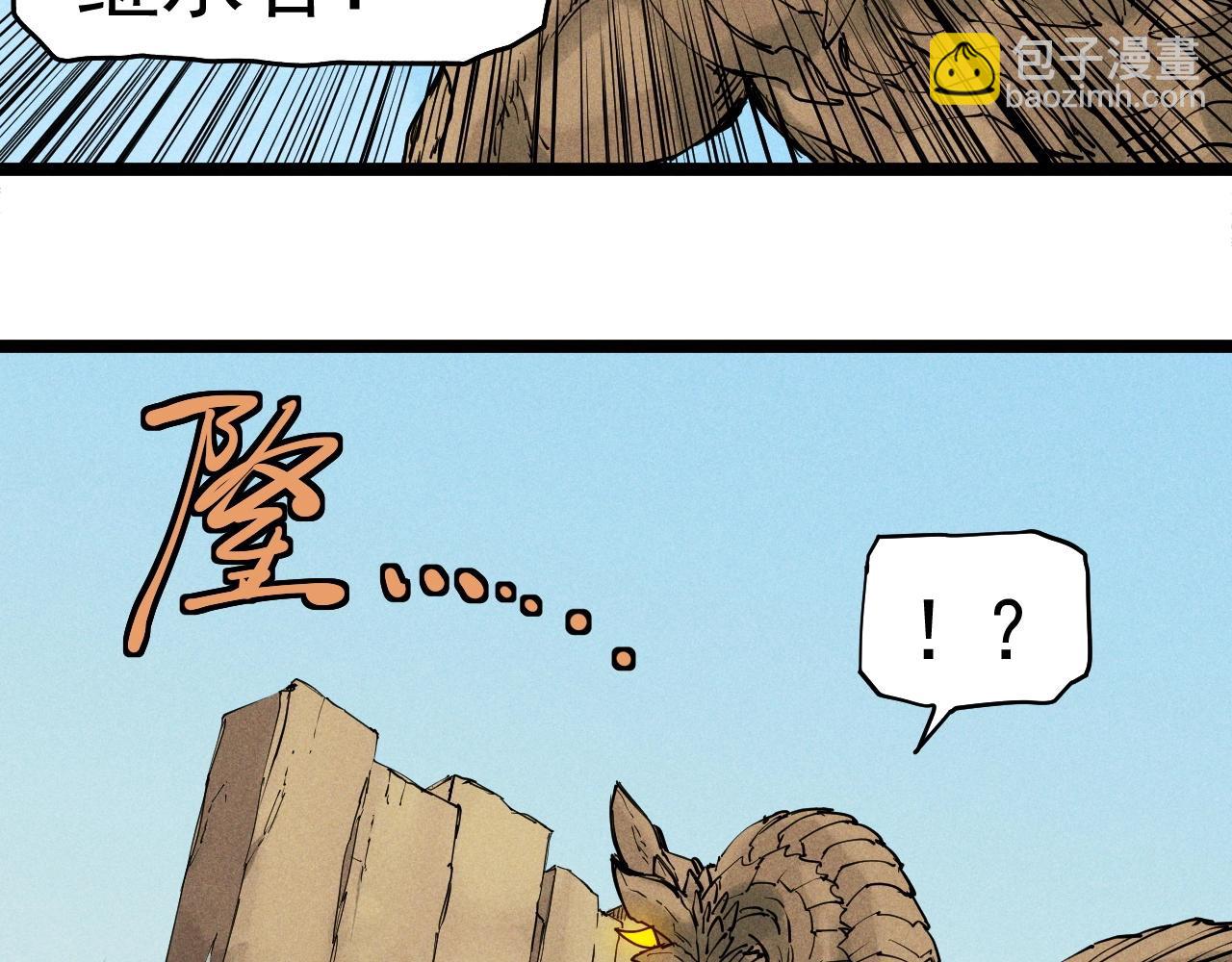 《愤怒的撒切尔》第66话 执迷不悟的固执 第16页