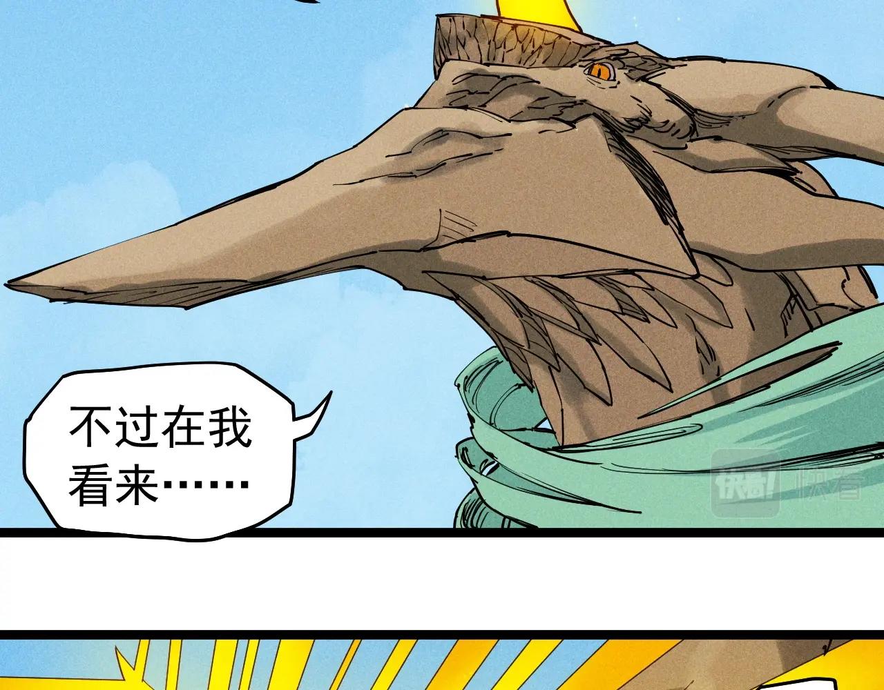 《愤怒的撒切尔》第66话 执迷不悟的固执 第26页
