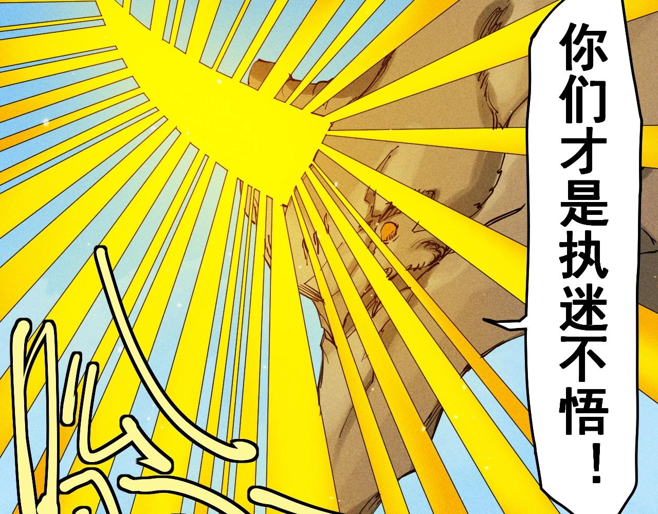 《愤怒的撒切尔》第66话 执迷不悟的固执 第27页