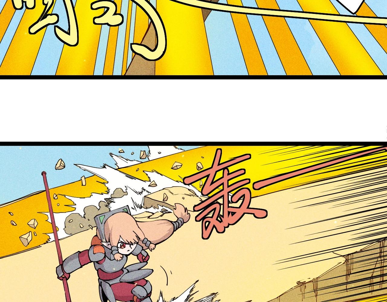 《愤怒的撒切尔》第66话 执迷不悟的固执 第28页