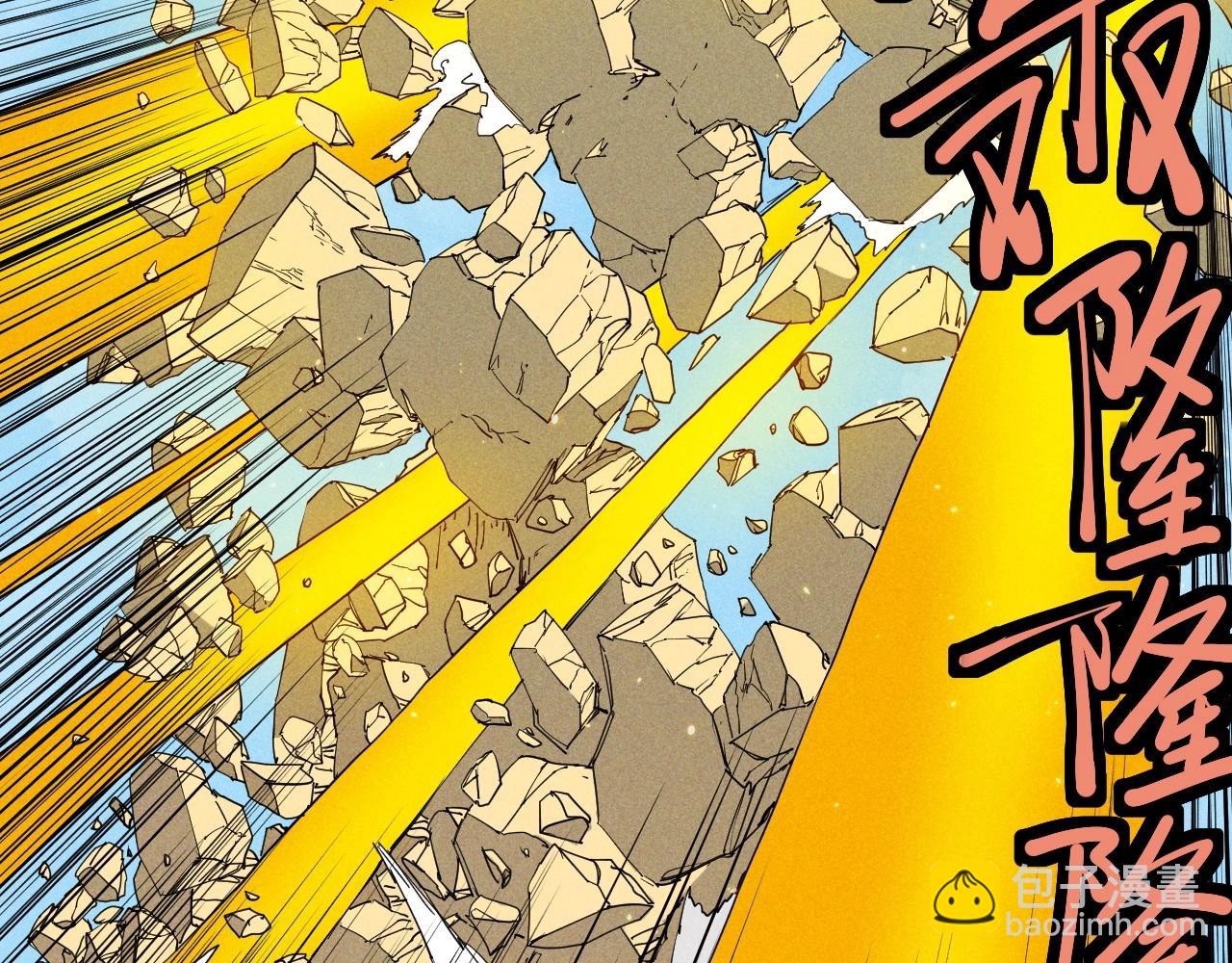 《愤怒的撒切尔》第66话 执迷不悟的固执 第32页