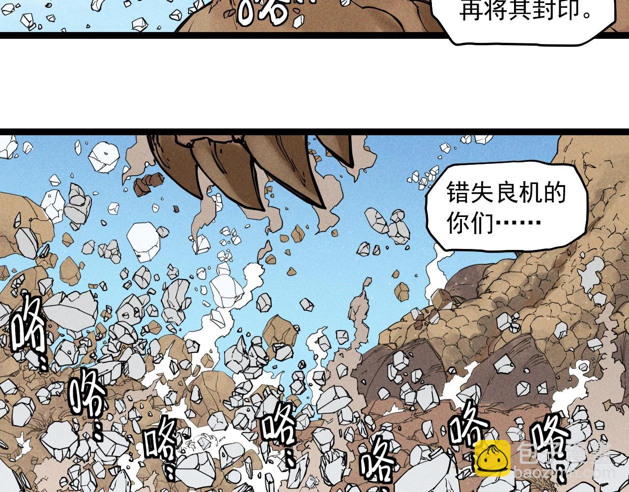 《愤怒的撒切尔》第66话 执迷不悟的固执 第37页
