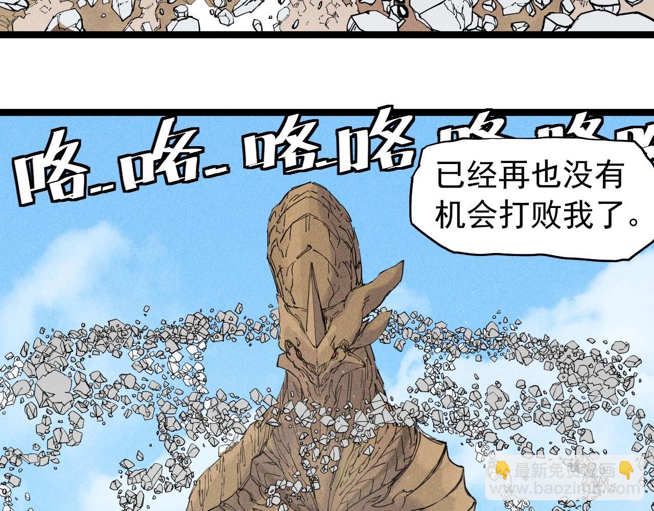 《愤怒的撒切尔》第66话 执迷不悟的固执 第38页