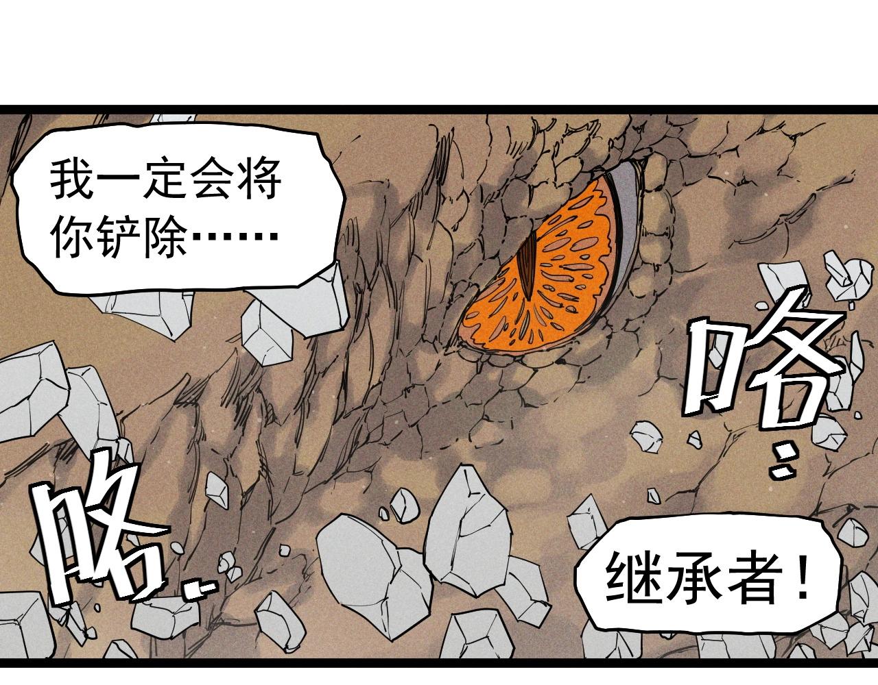 《愤怒的撒切尔》第66话 执迷不悟的固执 第40页