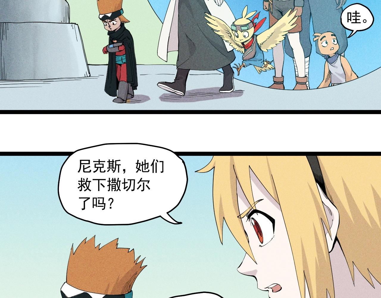 《愤怒的撒切尔》第66话 执迷不悟的固执 第44页