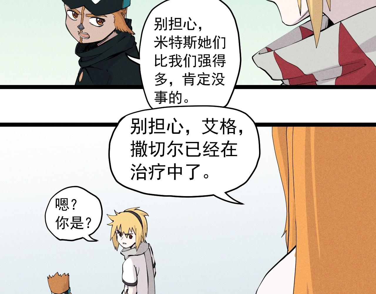 《愤怒的撒切尔》第66话 执迷不悟的固执 第45页