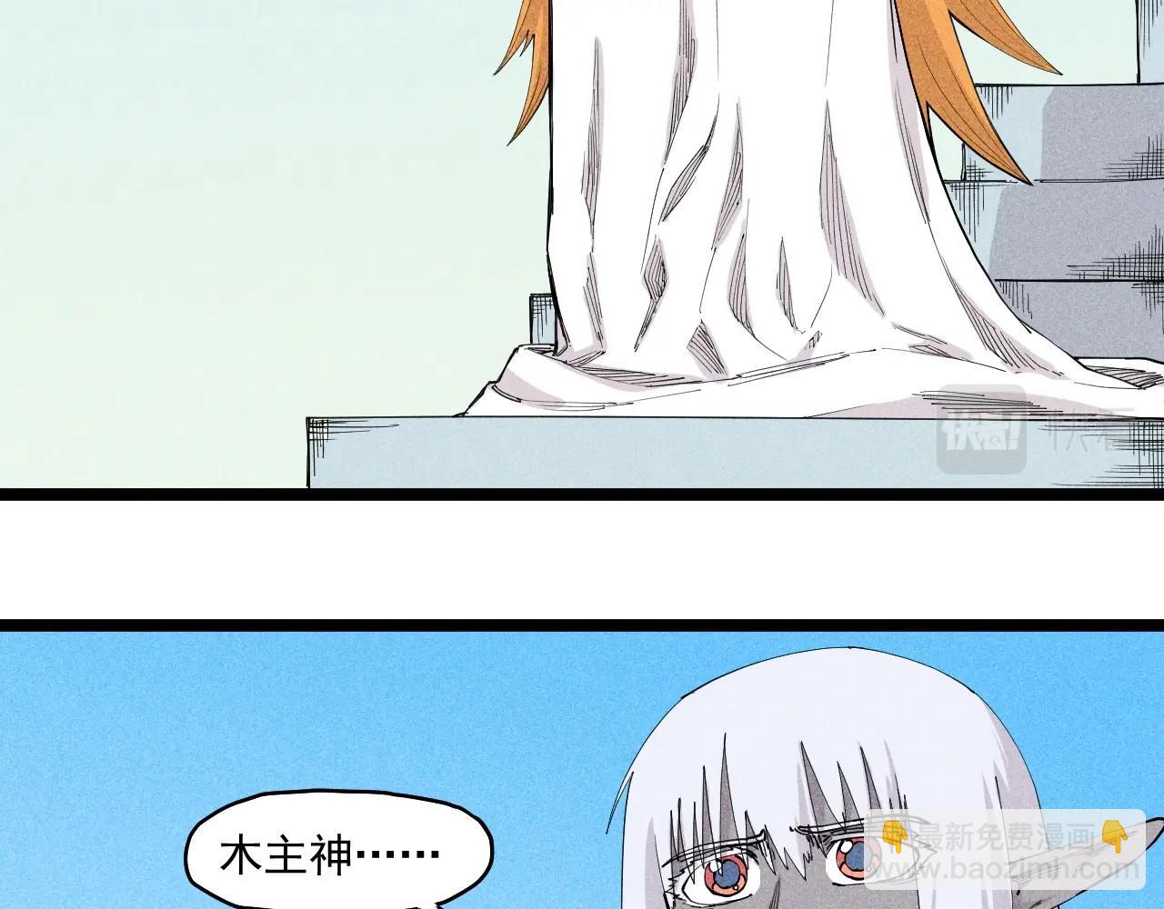 《愤怒的撒切尔》第66话 执迷不悟的固执 第48页