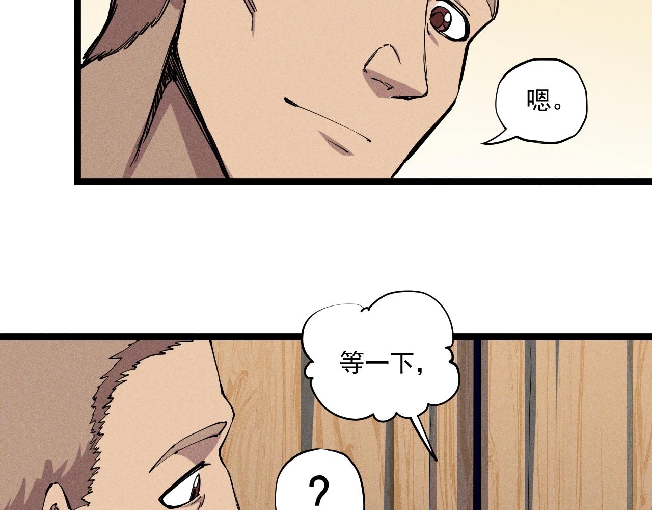 《愤怒的撒切尔》第69话 新·山脉巨龙 第15页