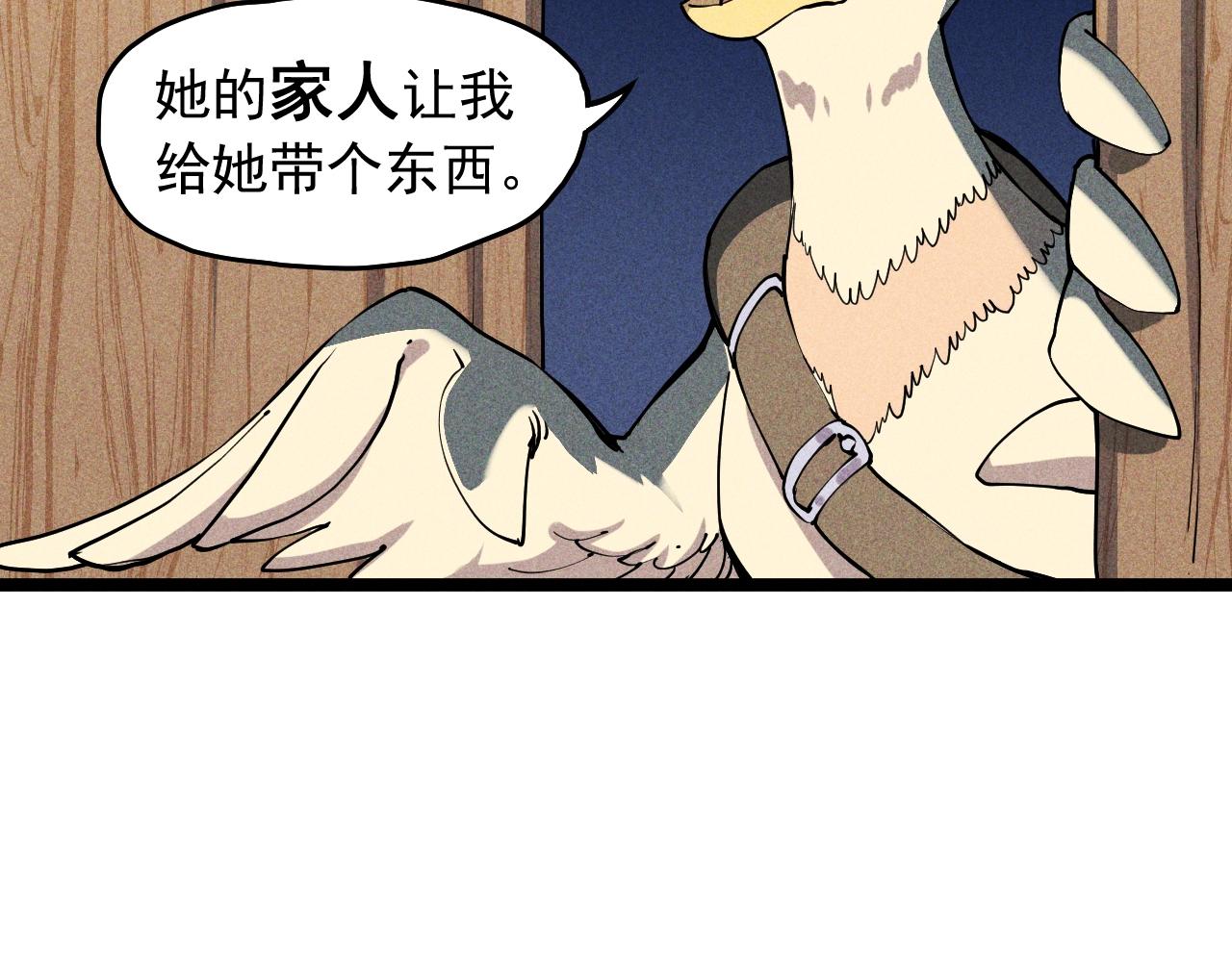 《愤怒的撒切尔》第69话 新·山脉巨龙 第17页